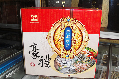 海鲜大礼包