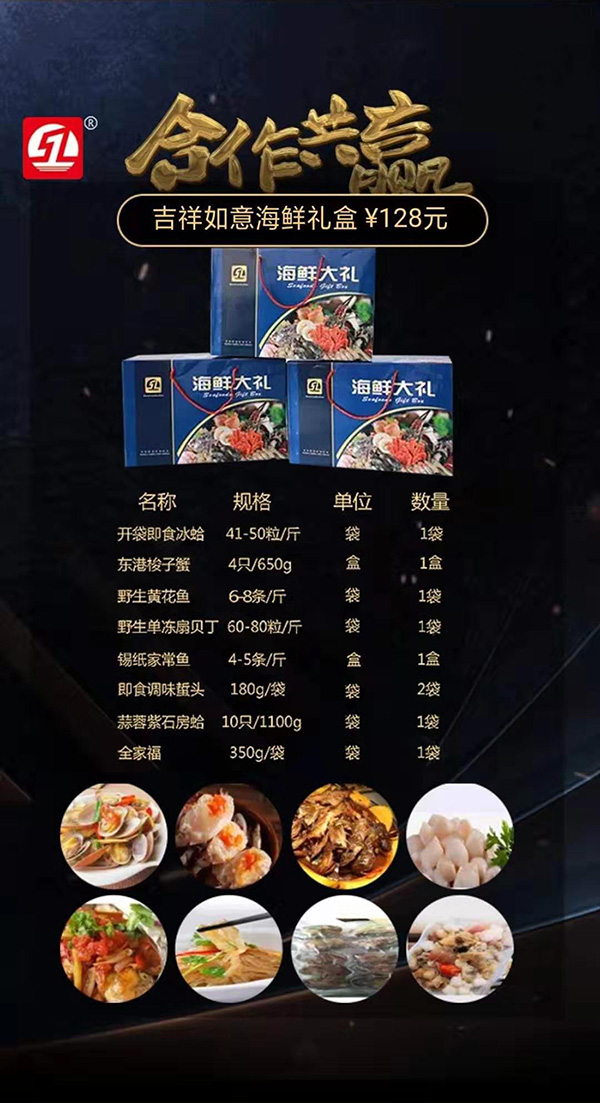 海鲜礼盒哪家好