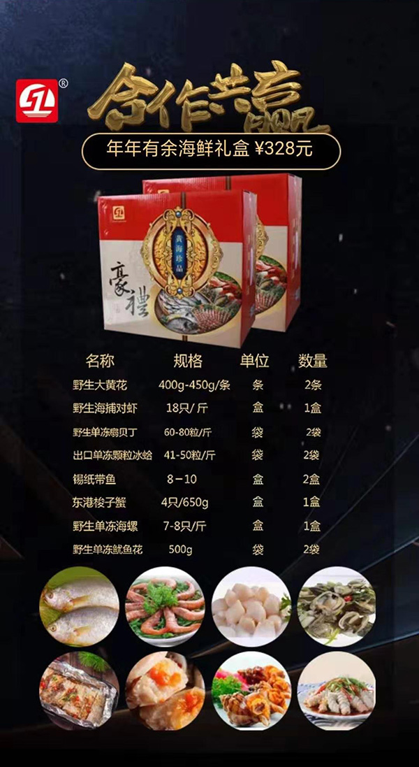 海鲜礼盒哪家好