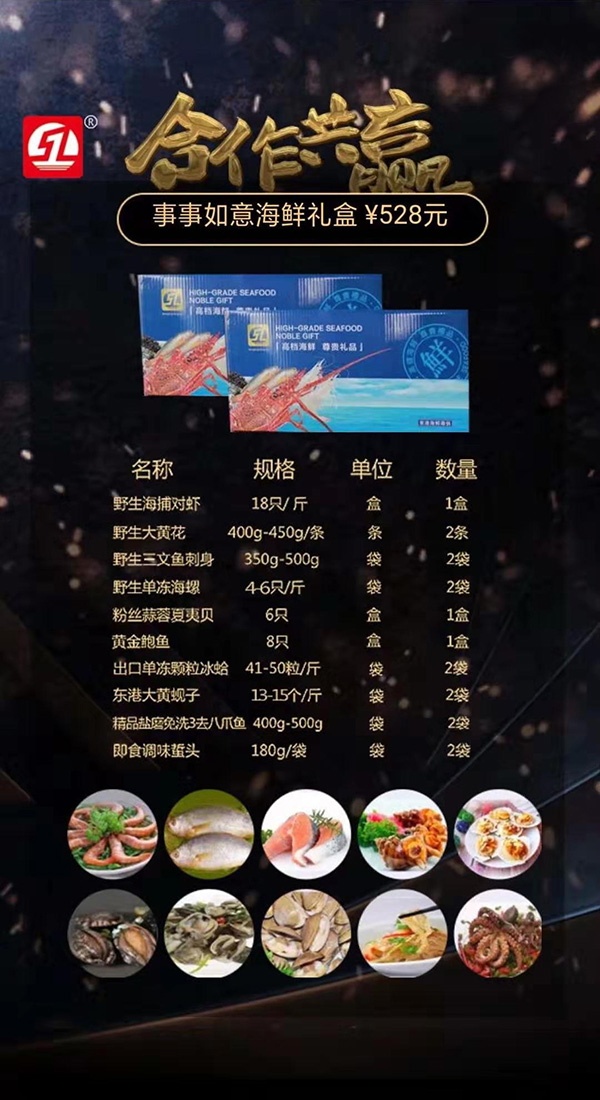 海鲜礼盒哪家好