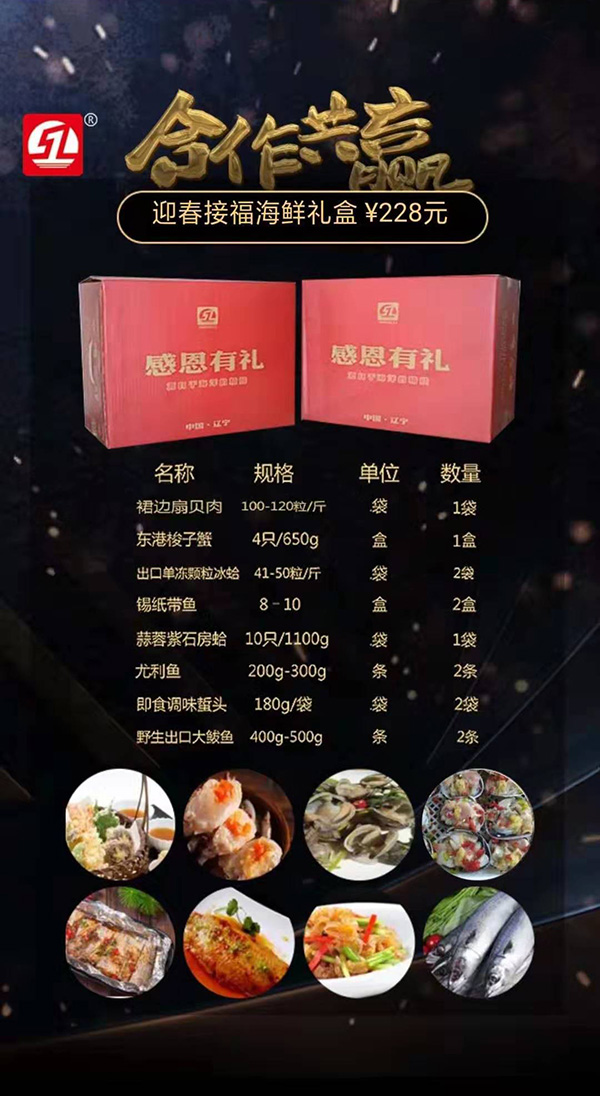 海鲜礼盒哪家好